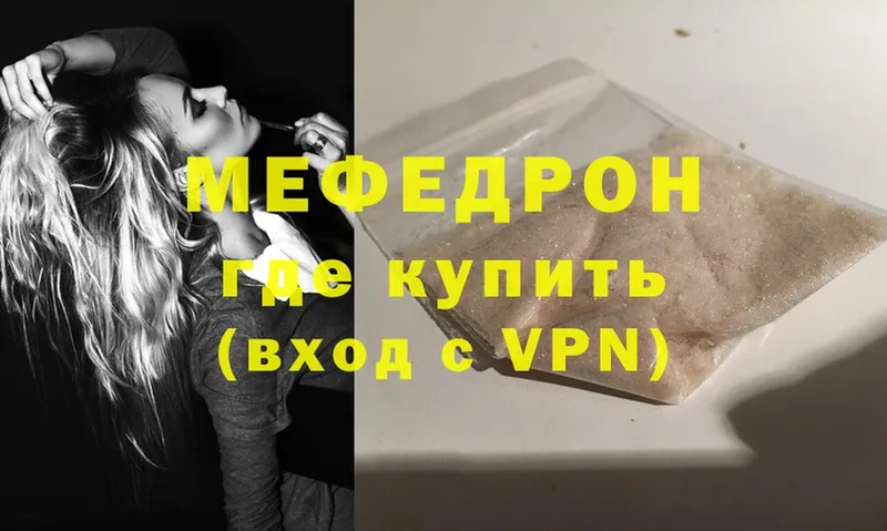 Мефедрон VHQ  mega вход  Орёл 